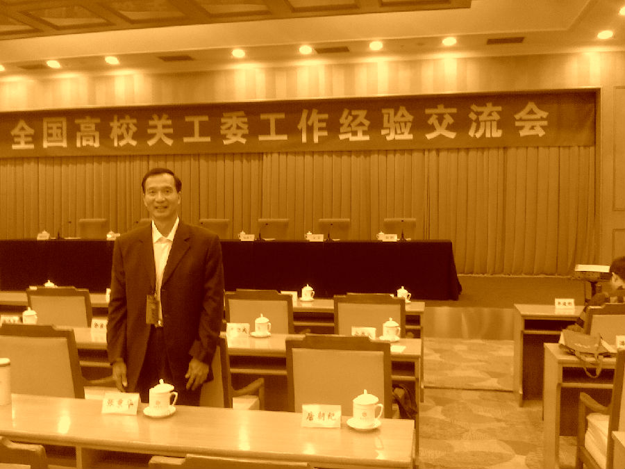 会场留影