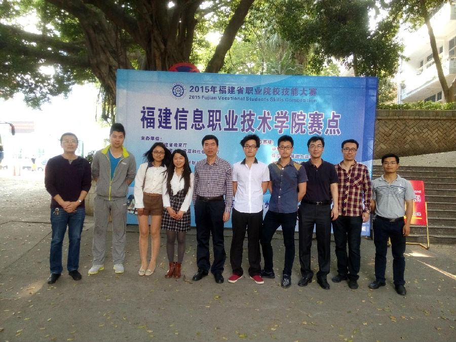 彭院长亲临福建信息学院主赛场为参赛师生鼓劲加油!