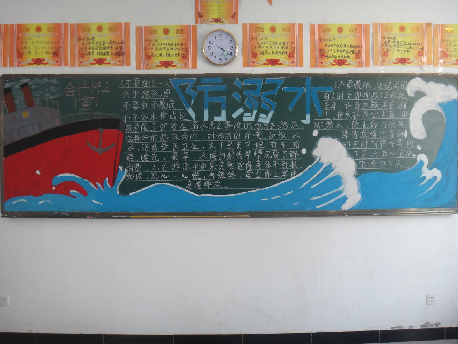 黑板报2.jpg