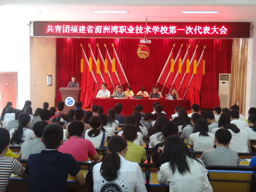 团代会2.jpg