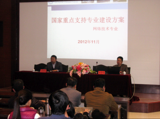 我院举行示范校专业与课程建设专题讲座