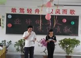 迎评主题班会