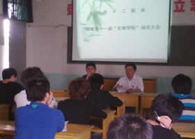 电子工程系召开创建第十一届“文明学校”动员大会