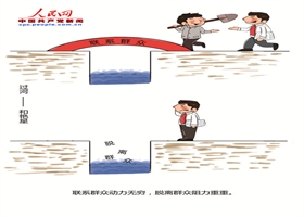 群众路线话语征集漫画展示