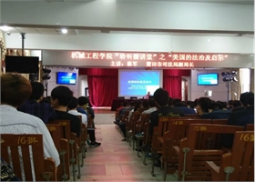 传播法治文化 弘扬法治精神－－“聆听微讲堂”之法治专题讲座