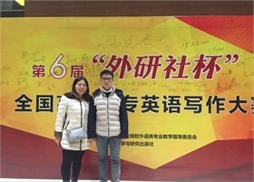 喜 讯——我院汽服131的杨建华同学在全国高职高专英语写作大赛最佳战绩