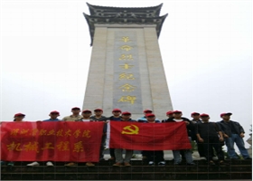 祭扫烈士陵园 缅怀革命先烈 ———机械工程学院党总支新党员组织生活活动