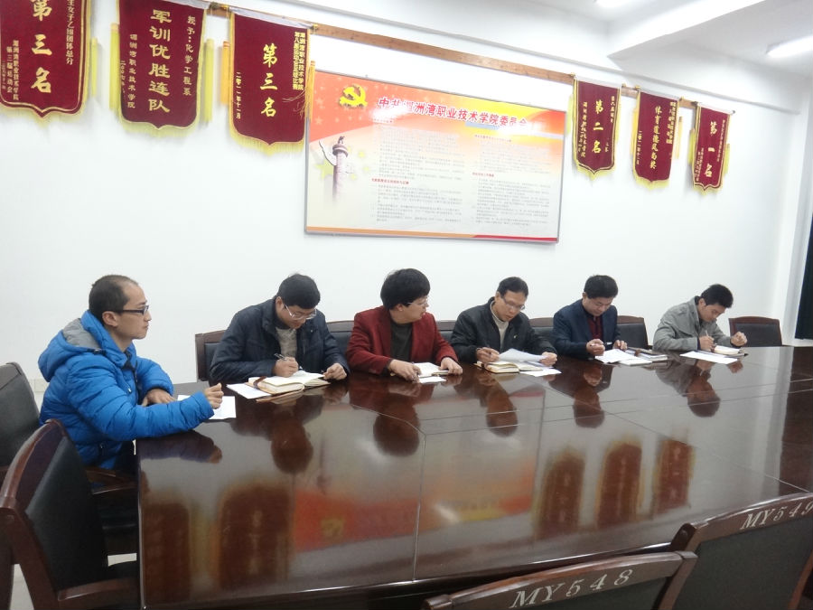2014年春季学期期初教学工作会议.jpg