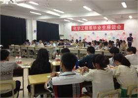 化学工程系2013届毕业生欢送暨新老生交流会成功举办