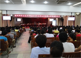 学院举行2013年法律知识竞赛决赛暨颁奖仪式