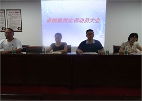 我院召开13级营销教学实习动员大会