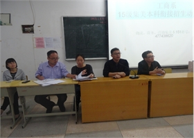 我院召开专本衔接招生动员大会
