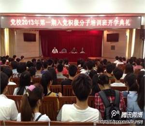 思政部积极支持2013年学院党校的入党积极分子培训工作
