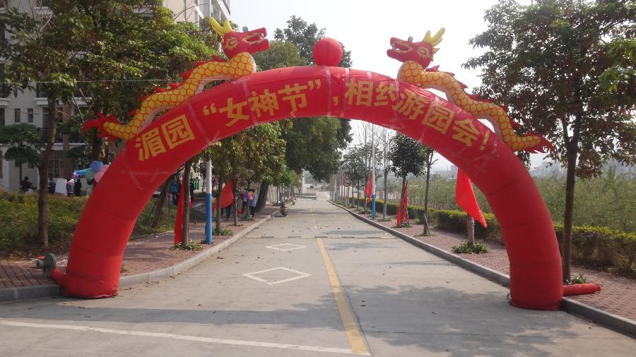 湄园“女神节”  相约游园会