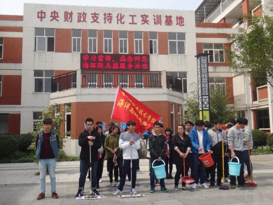 海洋与环境学院开展“学习雷锋，感念师恩”志愿服务活动