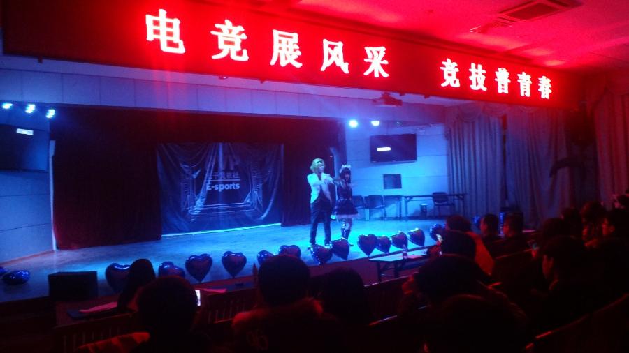 我院PVP电竞社成功举办“电竞展风采，竞技普青春”主题晚会