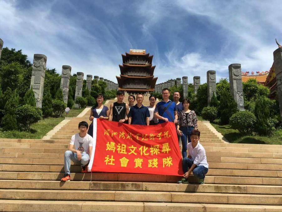 院团委开展“探寻妈祖文化”社会实践活动