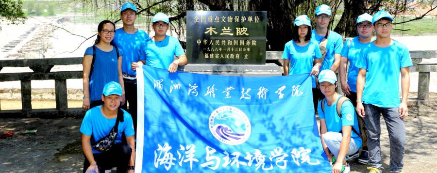 生态环保  美丽莆田——我院海洋与环境学院暑期社会实践活动圆满落幕