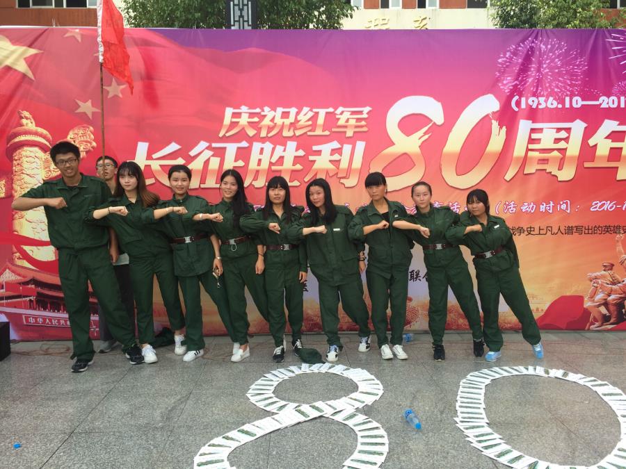 我院开展“庆祝红军长征胜利80周年”爱国主义教育体验活动