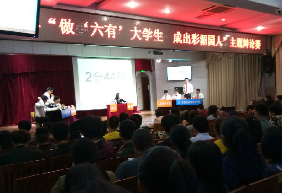 我院新生辩论赛初赛第三场拉开战幕
