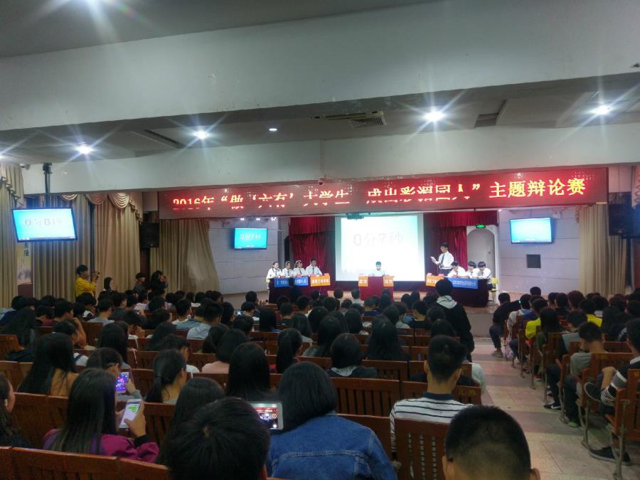 我院2016年新生辩论赛初赛顺利结束，大赛“四强”名单产生