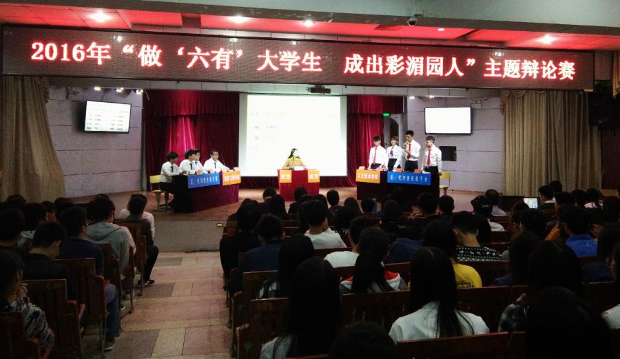 我院新生辩论赛半决赛拉开战幕