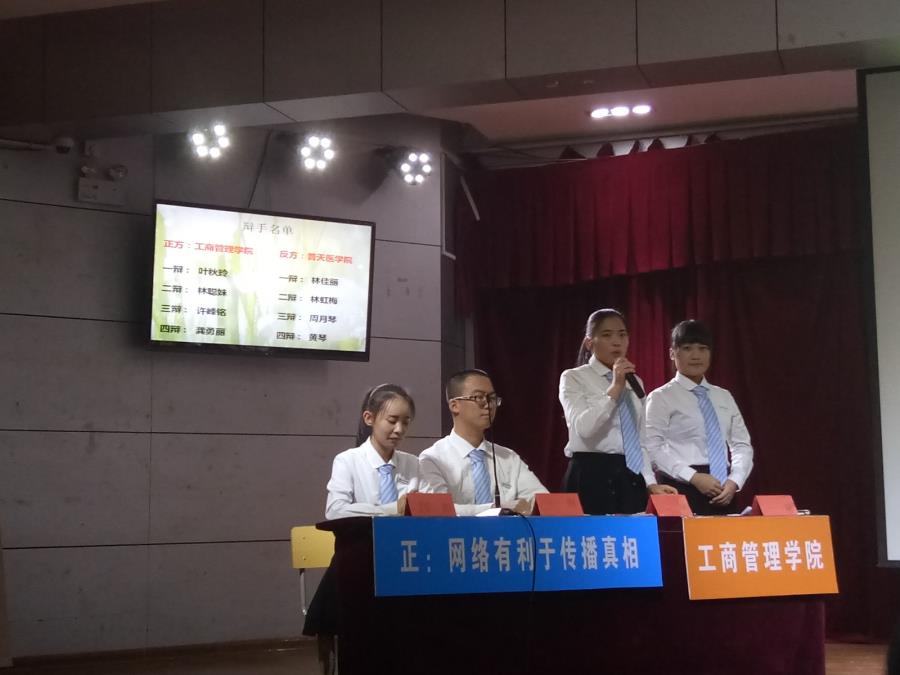 我院新生辩论赛第六场对决顺利结束