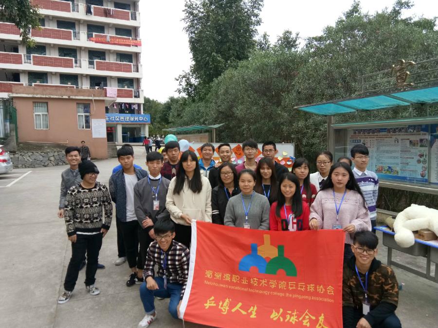 感恩常相伴——我院乒协举办感恩节活动