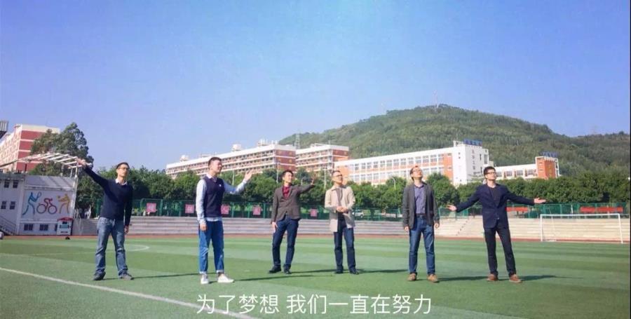 “湄园Teacher天团”首发单曲MV，别说你还没看！
