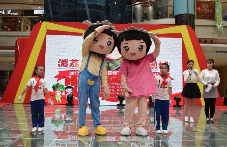我院开展“湄荔相约，携手创城”暨“学雷锋”统一行动活动