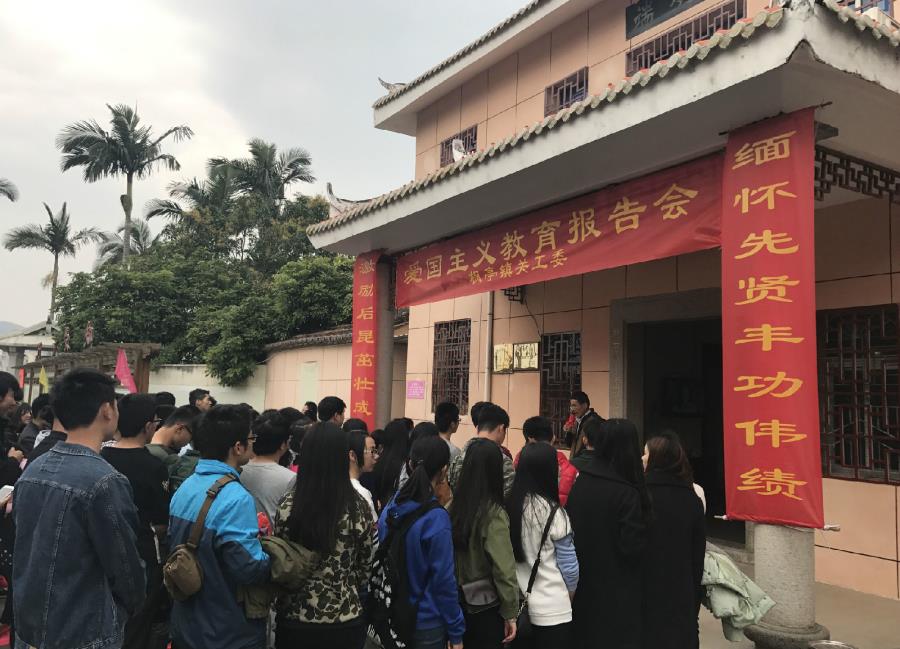缅怀先贤，传承学脉——我院开展爱国主义教育活动