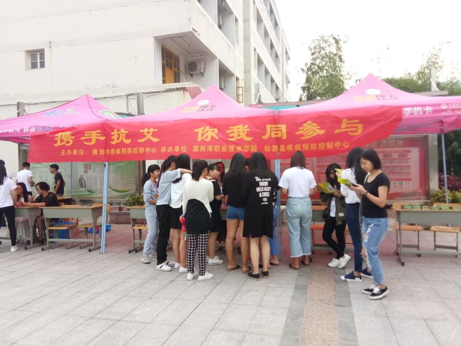 携手抗艾  你我同参与——我院开展防艾宣传活动
