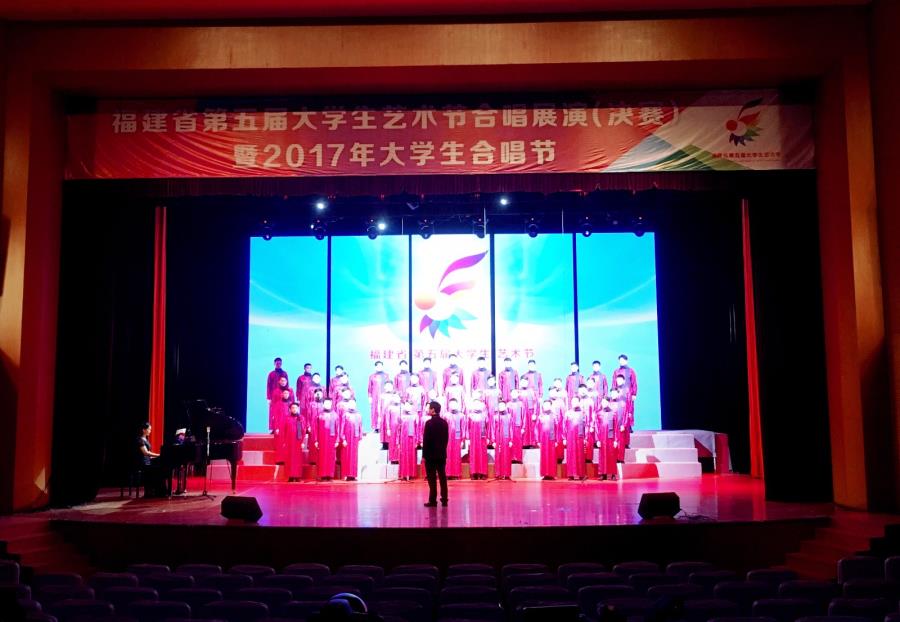 我院合唱团参加第五届福建省大学生艺术节展演