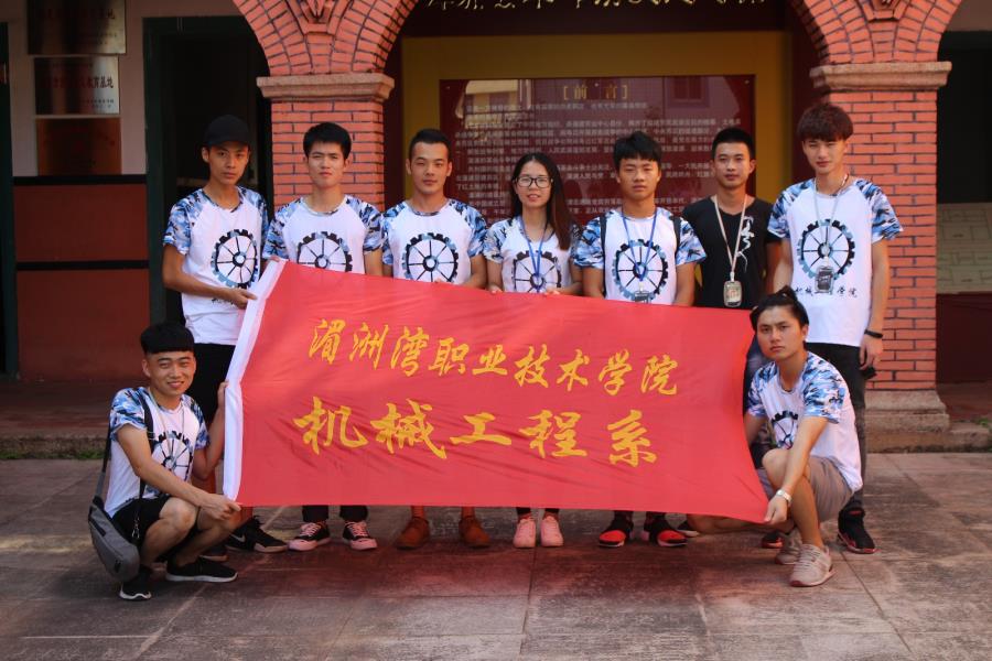 走进漳浦  感受红军精神——我院机械工程学院开展暑期社会实践活动