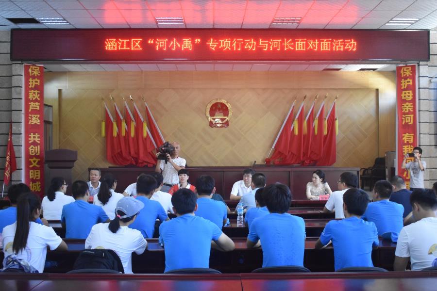 我院“河小禹”专项行动（第二期）涵江区萩芦镇隆重举行