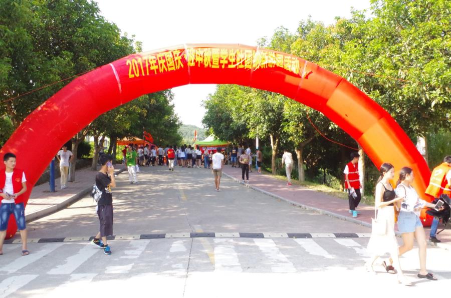 我院举办“庆国庆迎中秋”暨学生社团纳新游园活动