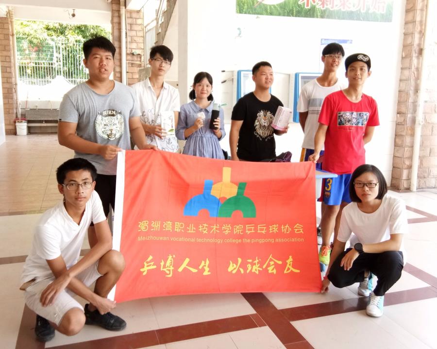 2017年乒协“军迎中秋，情系湄园”活动