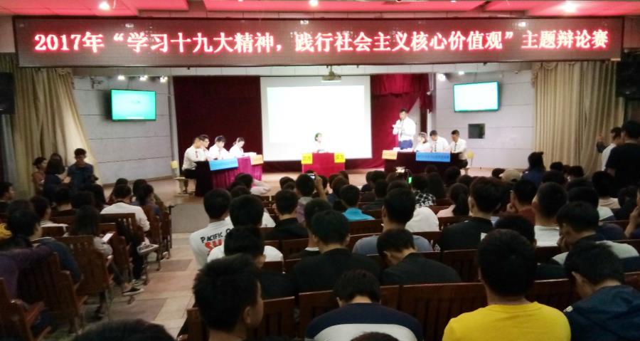 我院2017年新生辩论赛顺利拉开战幕