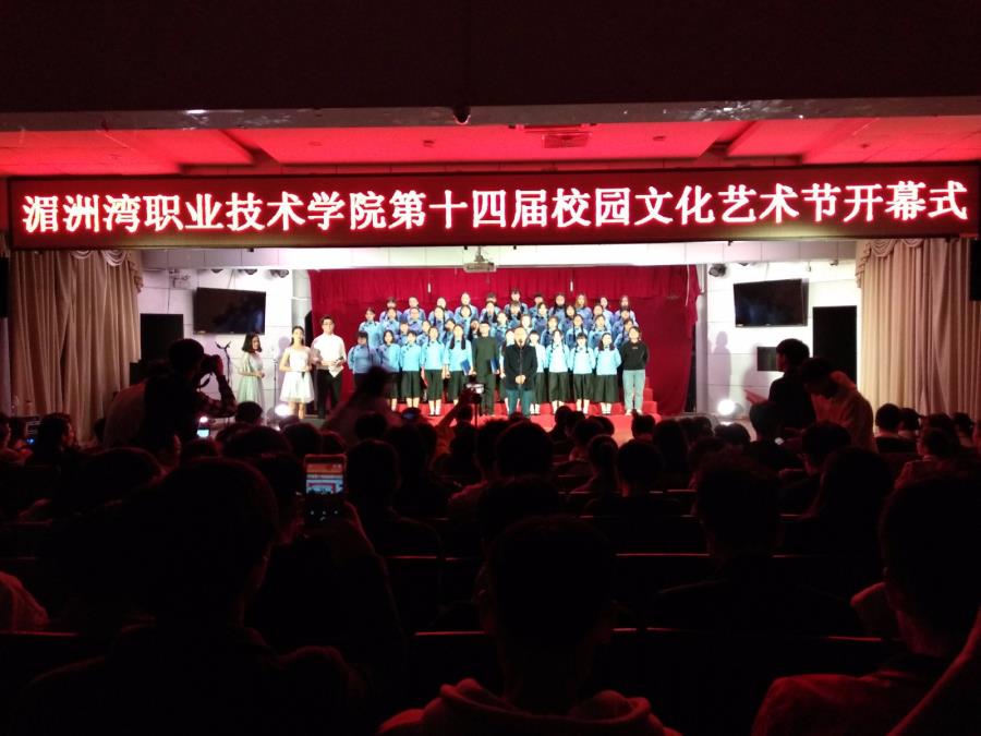 我院第十四届校园文化艺术节开幕式暨纪念“12.9”运动合唱比赛顺利举行