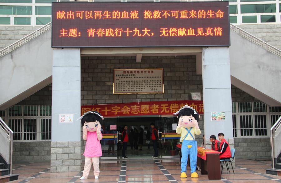 青春践行十九大，无偿献血见真情——我院开展无偿献血活动