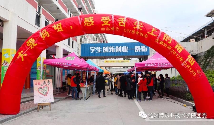 “大爱妈祖”美食节，感受舌尖上的莆仙