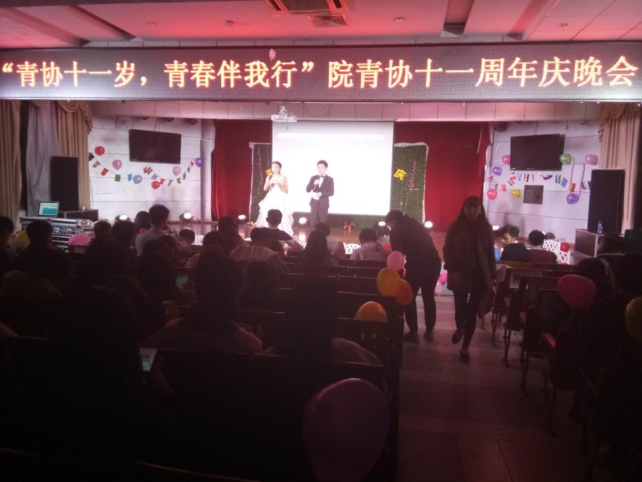 青春就是燃，青协举办十一周年庆活动