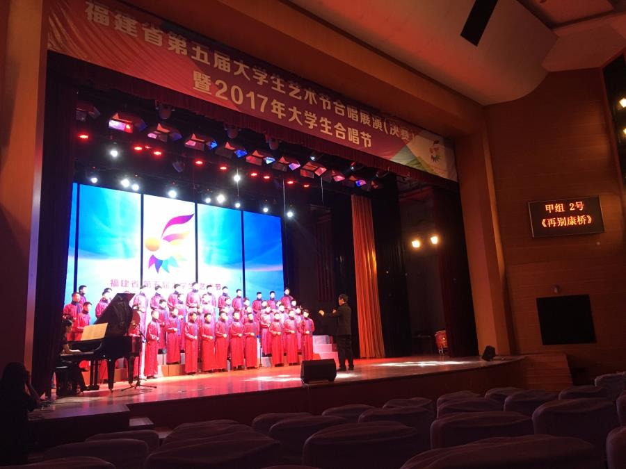 我院获福建省第五届大学生校园文化艺术节优秀组织奖