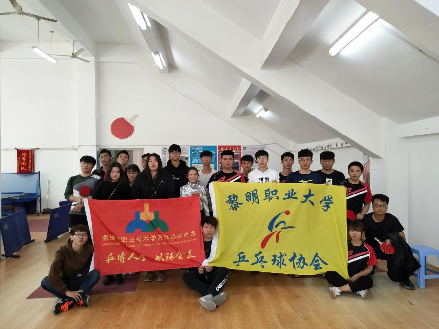 我院乒协前往黎明职业大学进行乒乓球交流赛