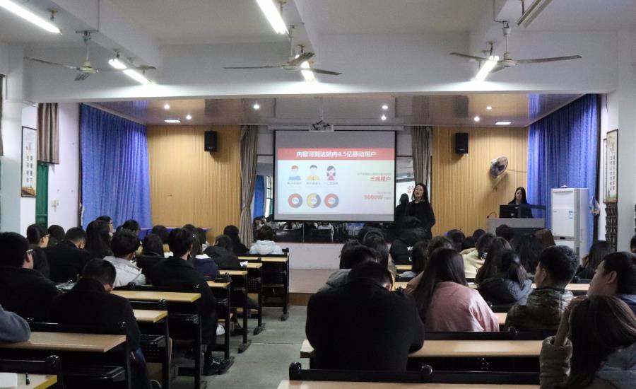 挑战自我 青春创业——我院举行“大学生校园创业”专题讲座