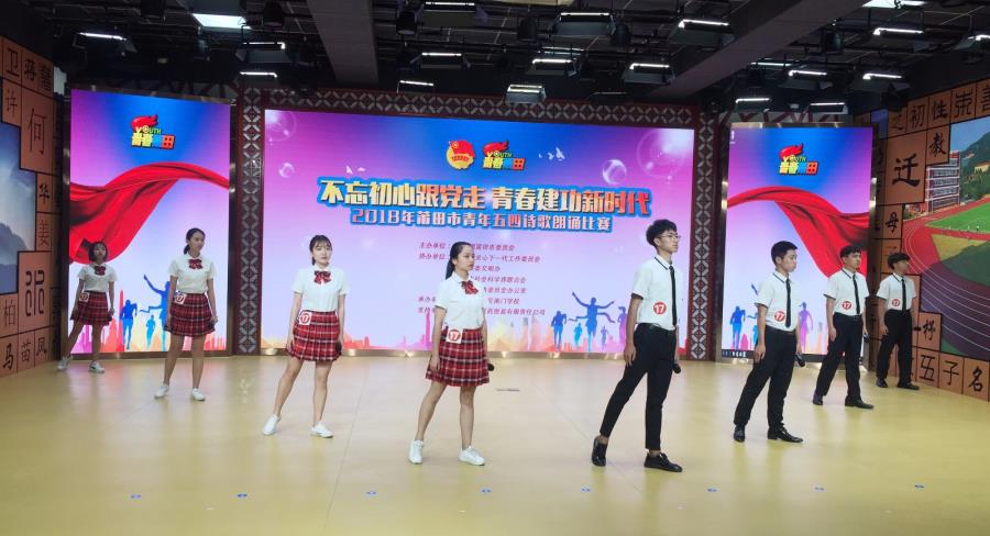 我院在莆田市青年五四诗歌朗诵比赛中喜获佳绩
