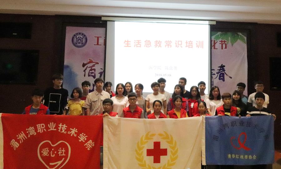 我院举办第五届爱心节应急救护知识讲座