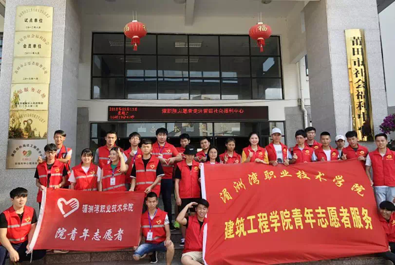 温情五月天，携手暖童心——湄园青年志愿者走进莆田市社会福利中心