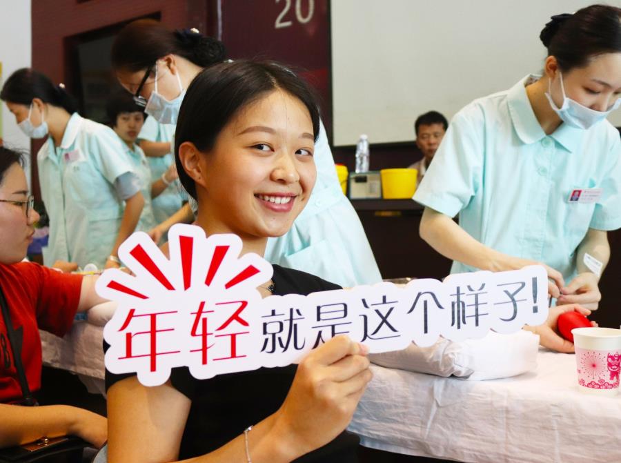 点滴血同脉，点燃爱同行——我院举办第五届爱心节无偿献血活动