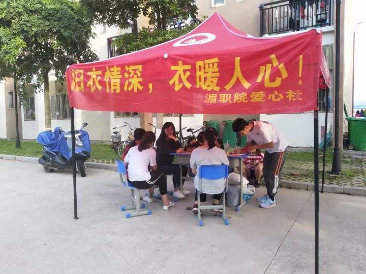我院举办第五届爱心节爱心捐赠活动